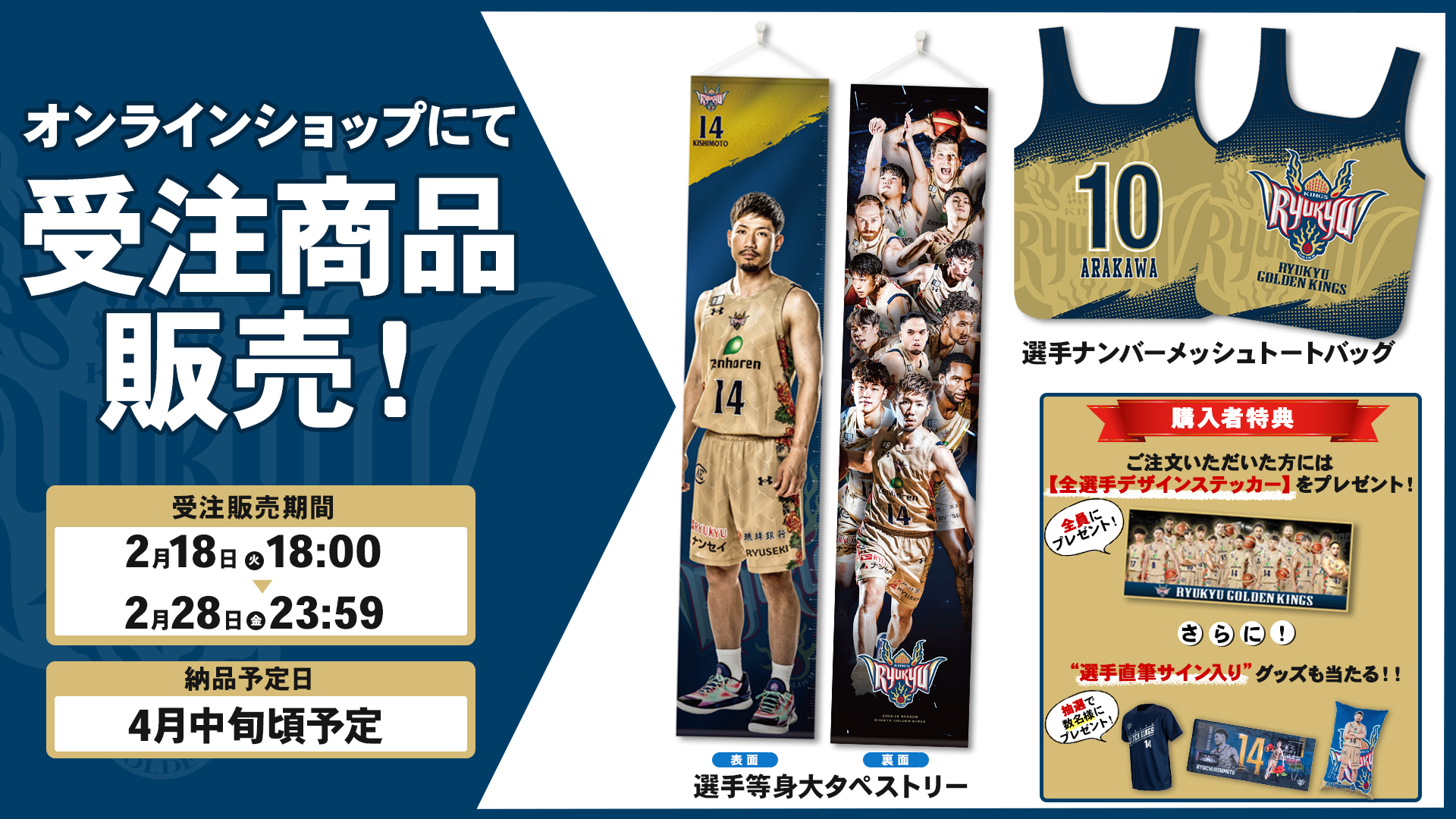 チャンピオンリングレプリカ販売決定！ | 琉球ゴールデンキングス