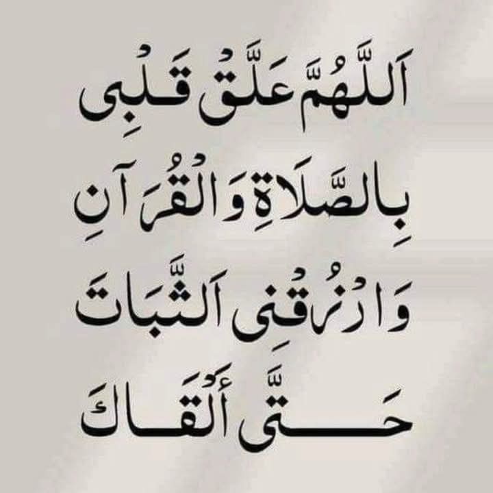 اللهمَّ آمين يارب العالمين 🤲🏻
