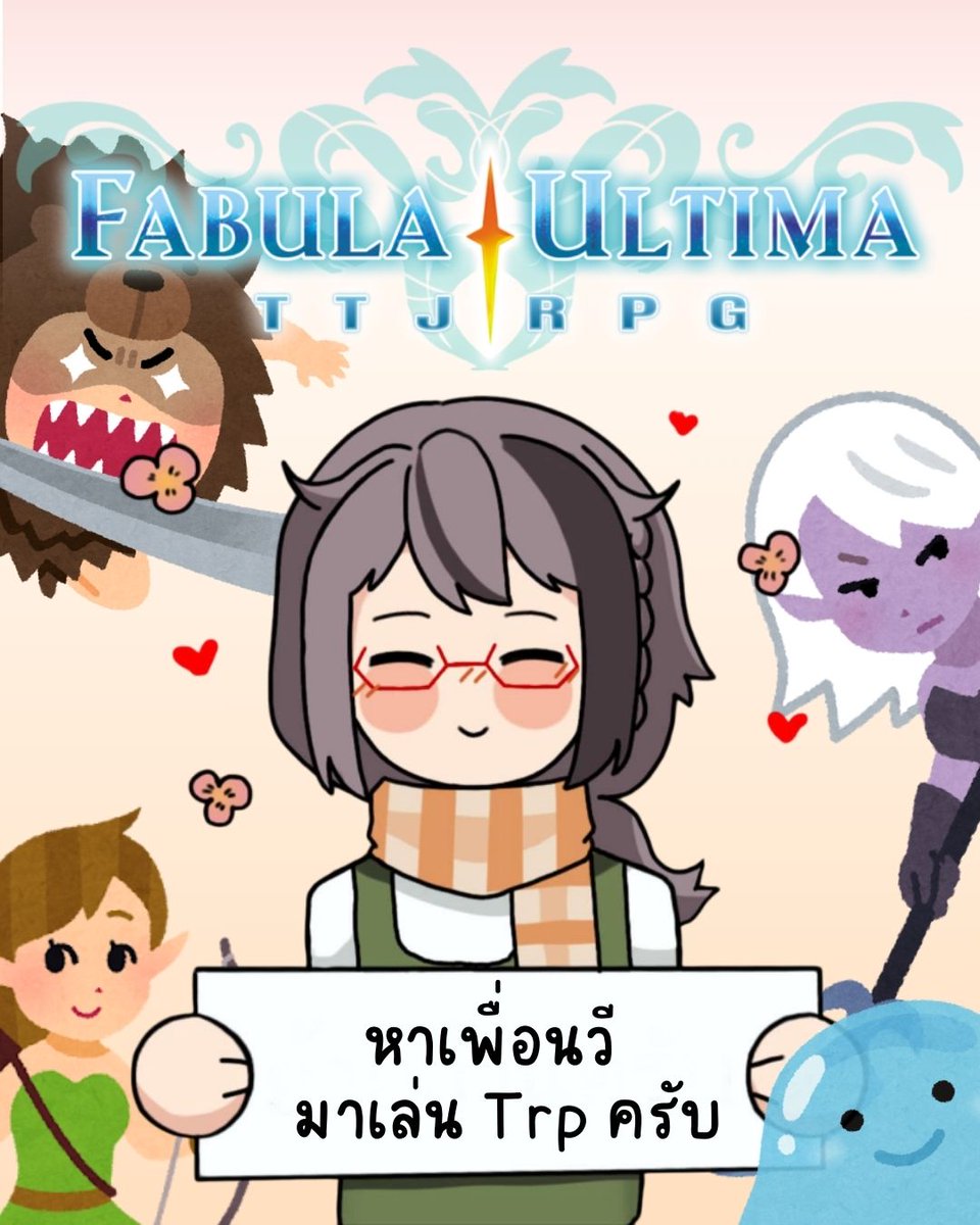 Near_36P's tweet photo. สวัสดีครับทุกคน🙌 

วันนี้เนียร์อยากมีชวนเพื่อนๆ vtuber ที่สนใจอยากลองเล่น Trpg มาร่วมเล่นด้วยกันในดิสคอส trick cafe ครับ💖💖

ถ้าเพื่อนๆวีคนไหนสนใจสามารถเมนชั่นที่ทวิตนี้หรือทักมา dm ของเนียร์เพื่อขอรายละเอียดเพิ่มเติมได้ครับผม ✨✨

#VtuberTH https://t.co/JIdkNYYaxl