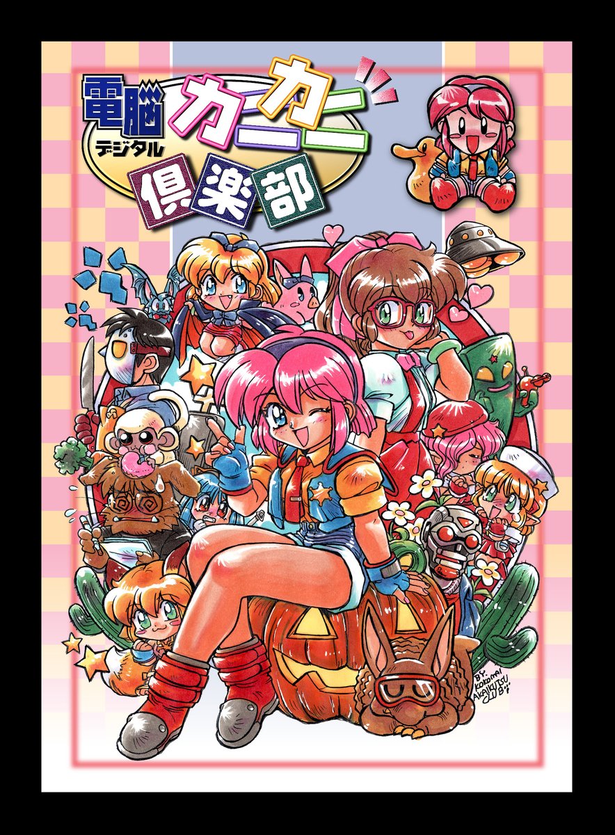 「 なんと!おめでたいウチの娘、もう1人お世話になってますよ 」|ここまひ（赤い靴CLUB)のイラスト