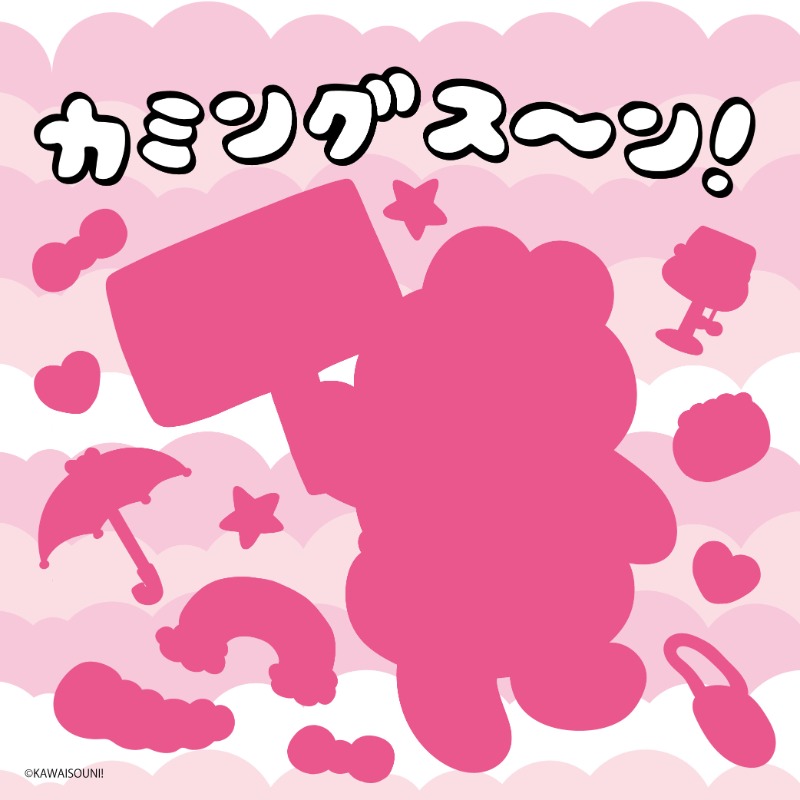 シャンブル＠しまむらグループ tweet media