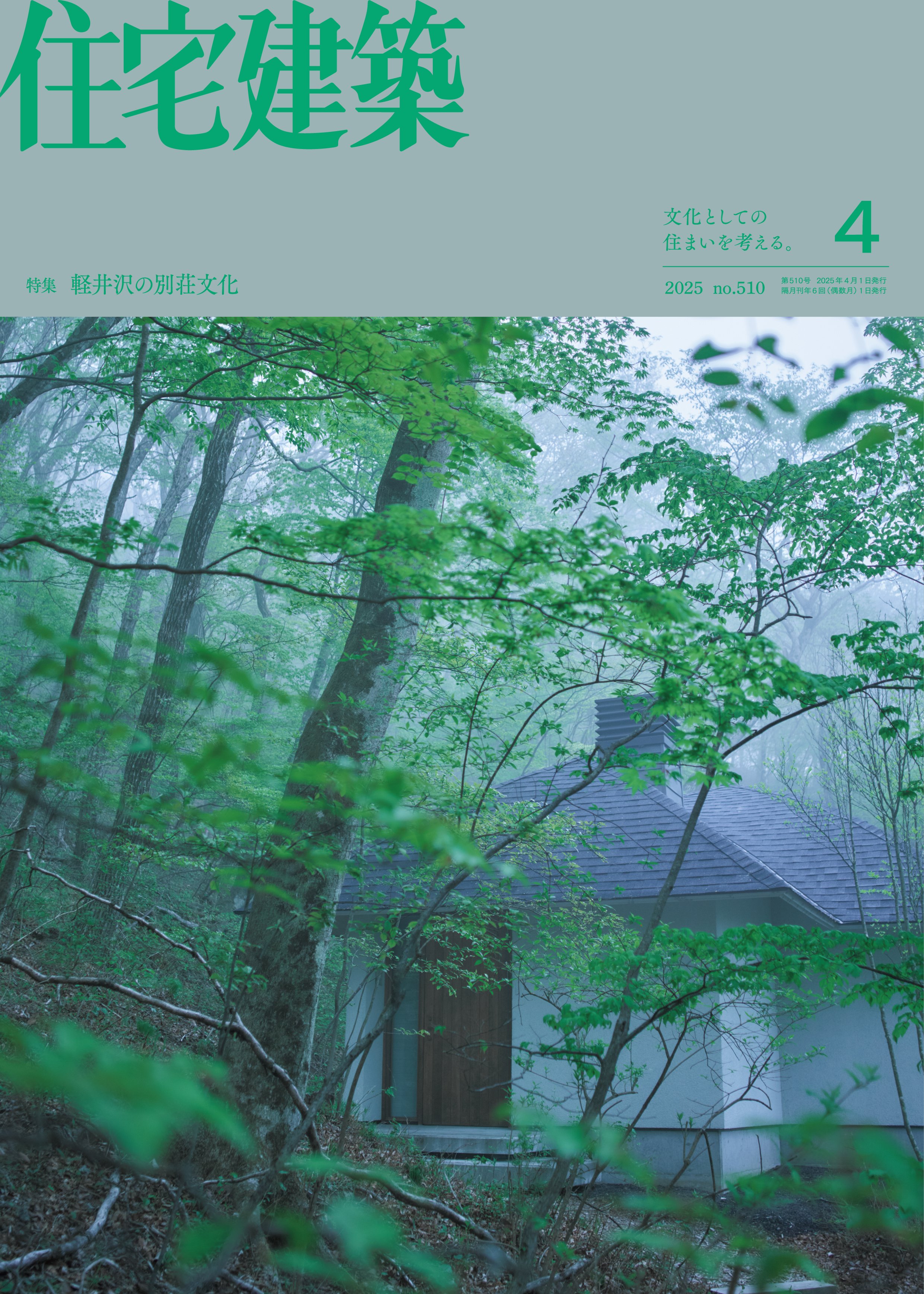 住宅建築 on X: 住宅建築 on X: