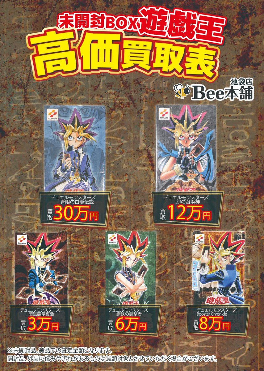 遊戯王11期の初回生産限定未開封BOX 2026年最新】遊戯王 未開封 box vol.1の人気アイテム - メルカリ