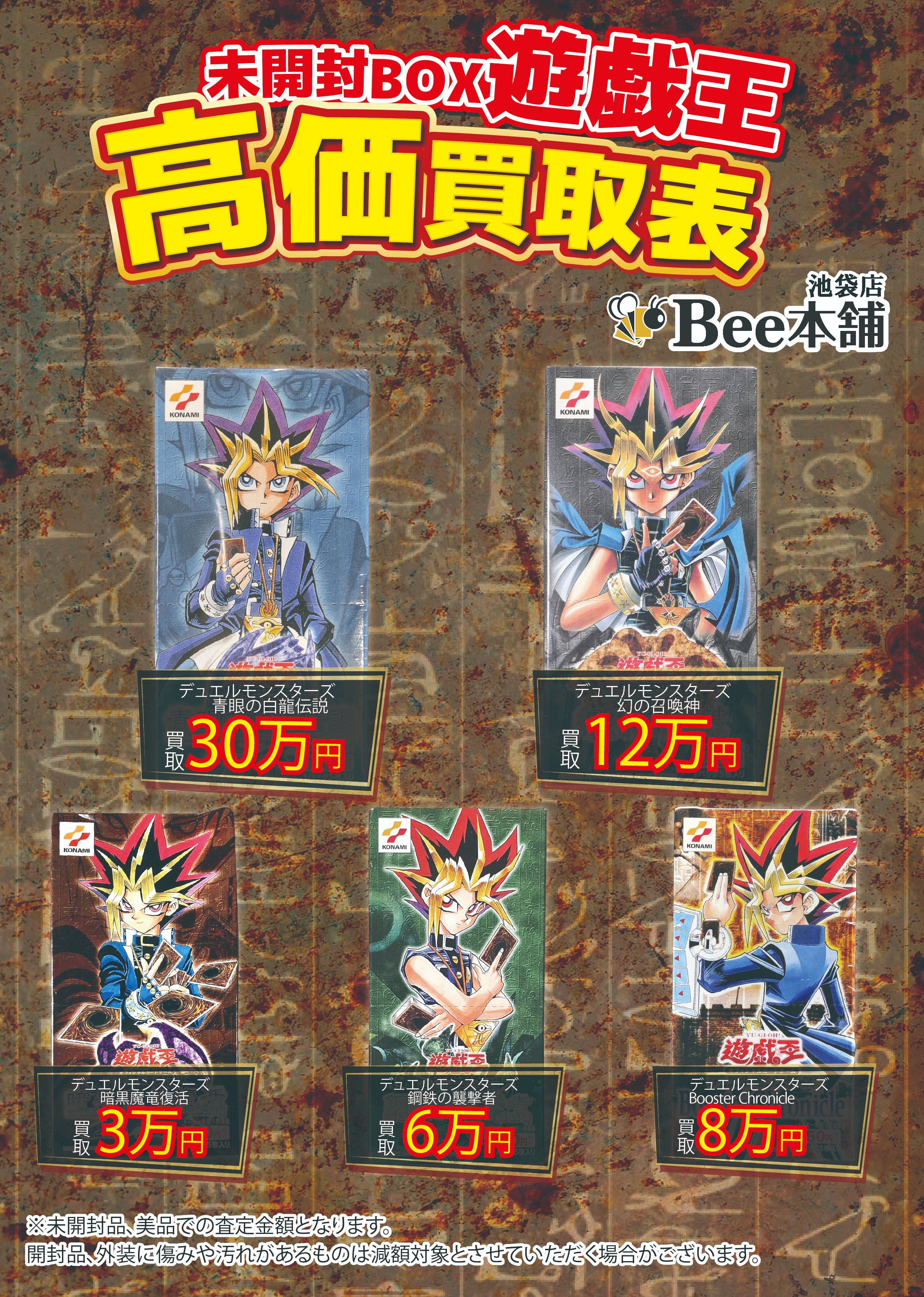 Bee本舗@池袋店 on X: 