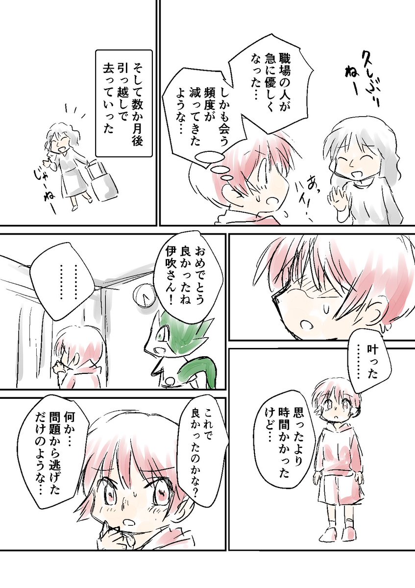 「縁切り神社で悪縁を切った話」1/2
#安井金比羅宮 #漫画が読めるハッシュタグ 