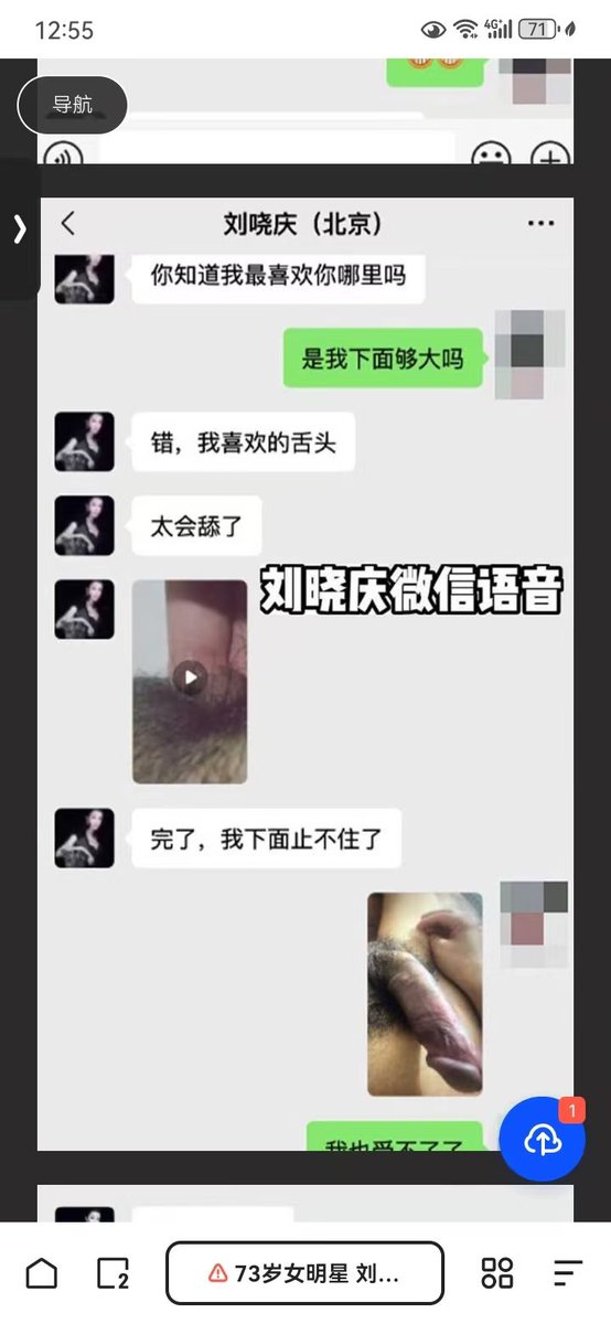 OrPrethu's tweet photo. 娛樂圈嘅“傳奇”定系“奇葩”？**  
講到慶奶劉曉慶，真系一個“傳奇”人物，不過系“傳奇”到令人哭笑不得嗰種！佢嘅人生簡直就系一部狗血劇，劇情跌宕起伏，連編劇都寫唔出咁精彩！  婚內出軌男小三私密照曝光！#劉曉慶 https://t.co/qdJ8h2QS1R