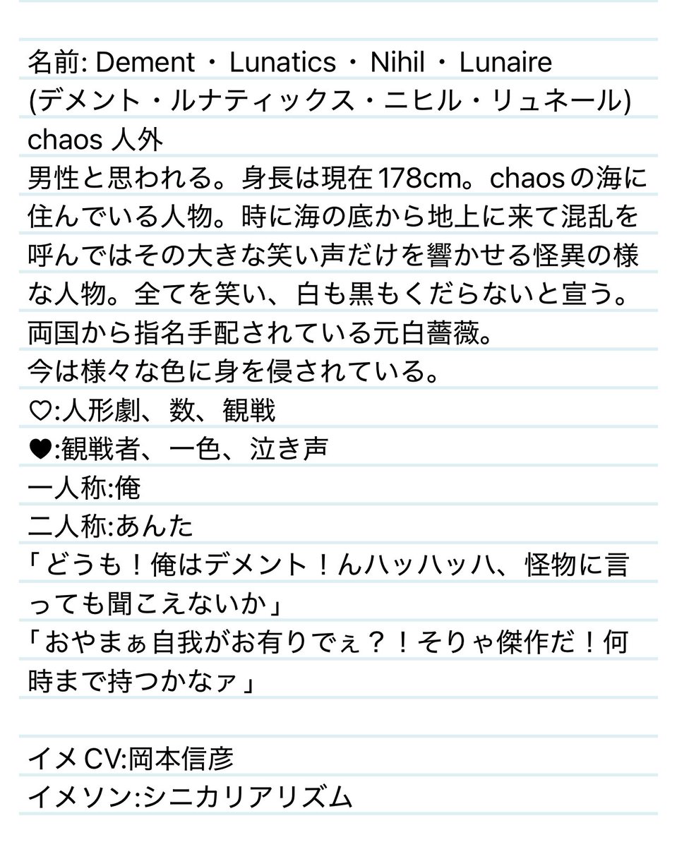 Sky_uru_'s tweet photo. #chaosCS
訂正版
元白薔薇のchaos墜ち人外君。中身は🤫 https://t.co/1Prh0vCXNz