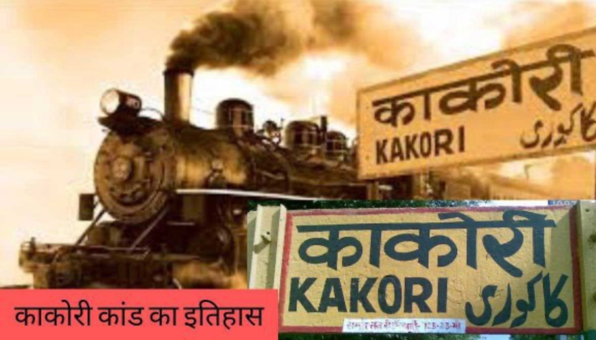 AbhishekVermaX's tweet photo. “कांकोरी कांड” क्या था??

यह क्यों व कब हुआ था?

भारतीय स्वतंत्रता संग्राम के क्रान्तिकारियों द्वारा ब्रिटिश राज के विरुद्ध भयंकर युद्ध छेड़ने की खतरनाक ईच्छा से हथियार खरीदने के लिये ब्रिटिश सरकार का ही खजाना लूट लेने की एक ऐतिहासिक घटना थी 

जो ९ अगस्त १९२५ को घटी। इस ट्रेन डकैती में जर्मनी के बने चार माउज़र पिस्तौल काम में लाये गये थे।इन पिस्तौलों की विशेषता यह थी कि इनमें बट के पीछे लकड़ी का बना एक और कुन्दा लगाकर रायफल की तरह उपयोग किया जा सकता था। 

हिन्दुस्तान रिपब्लिकन ऐसोसिएशन के केवल दस सदस्यों ने इस पूरी घटना को परिणाम दिया था।