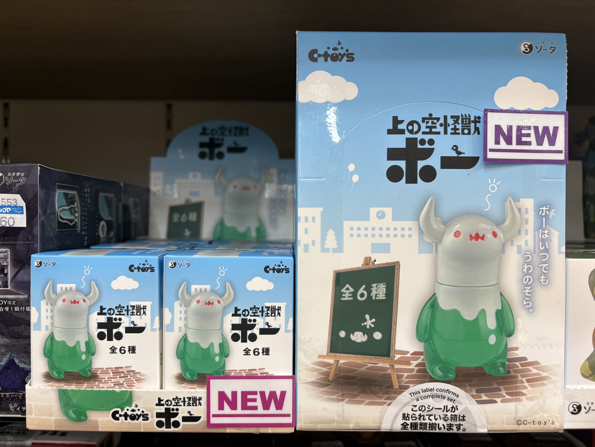 新品未開封 上の空怪獣ボー BOX ボックス コンプ 全種類　ちしまこうのすけ 新品未開封 特典 上の空怪獣ボー BOX コンプ 全種類 ちしまこう