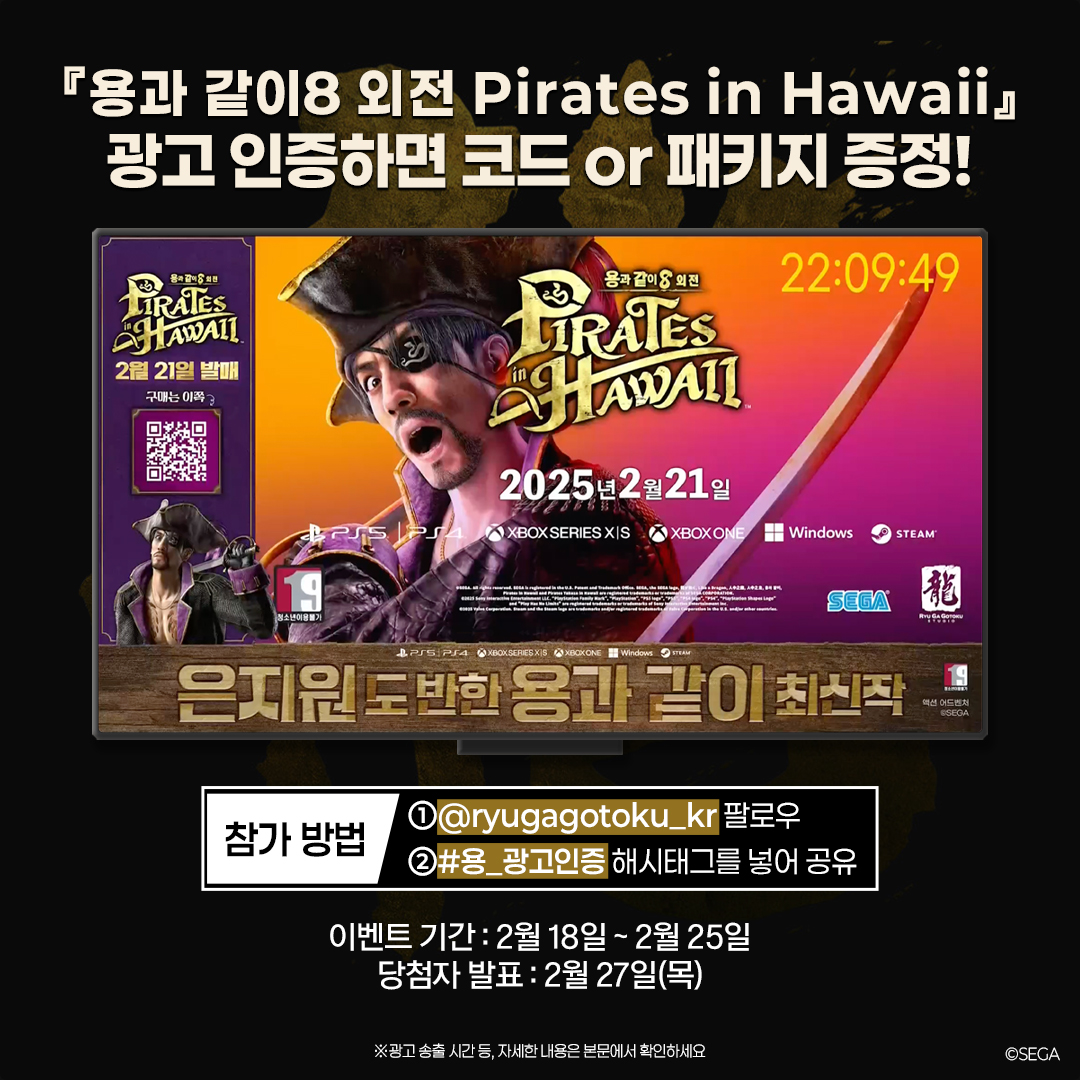 RGG Studio 한국 공식 tweet media