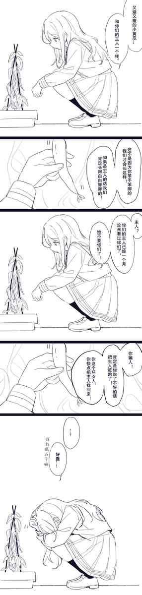 圖 關於目前睦的戲份與猜測
