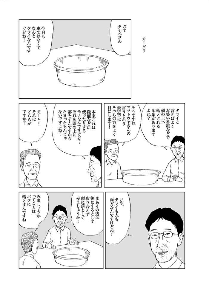 カーグラ 
