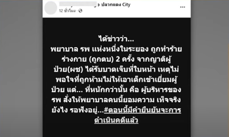 sunflowergo1999's tweet photo. พยาบาลคงคงเตือนด้วยความหวังดี แต่น้ำเสียงคงไม่น่าฟัง
เมียก็ไม่รู้ไปเล่าให้ผัวฟังยังไง ให้ผัวมาตบพยาบาลจนหน้าหัน

แต่ถึงพี่จะโกรธขนาดไหน ก็ไม่ควรใช้ความรุนแรง​กับผู้หญิง​แบบนี้ 

ลูกเห็นพ่อทำร้ายผู้หญิง จะรู้สึงยังไง โตขึ้นจะเป็นยังไง

#ตบพยาบาล #โหนกระแส #กันจอมพลัง https://t.co/gm7NfLx10i