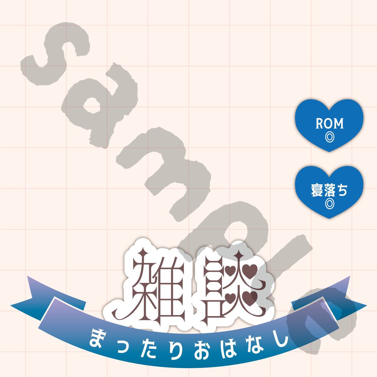 enaka加苗|𝕍𝕥𝕦𝕓𝕖𝕣準備中 tweet media