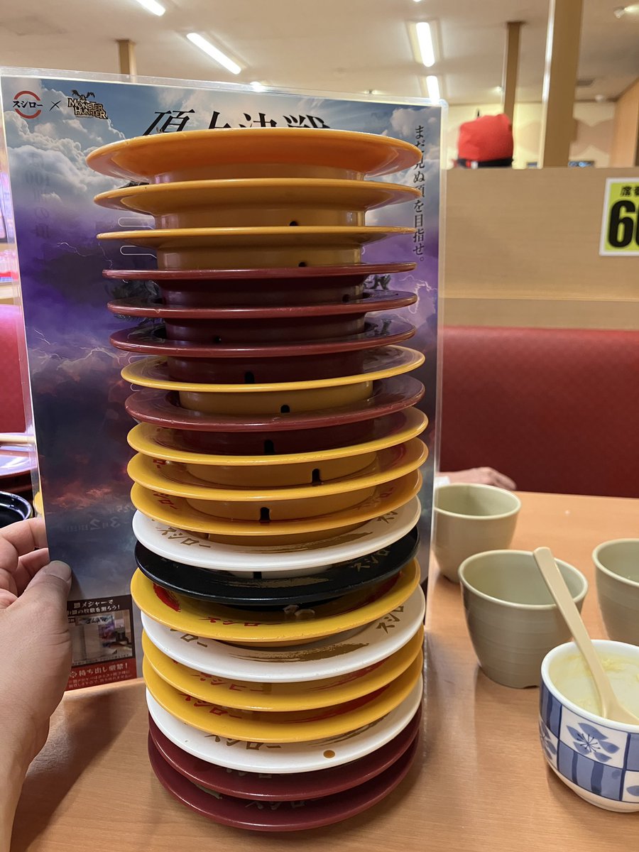 #スシローで20皿いったぜG