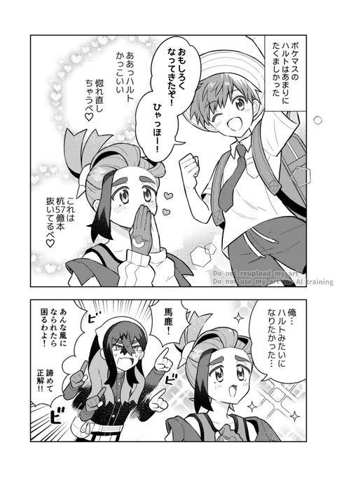 ハルスグ ポマ時空/これが主人公…! 