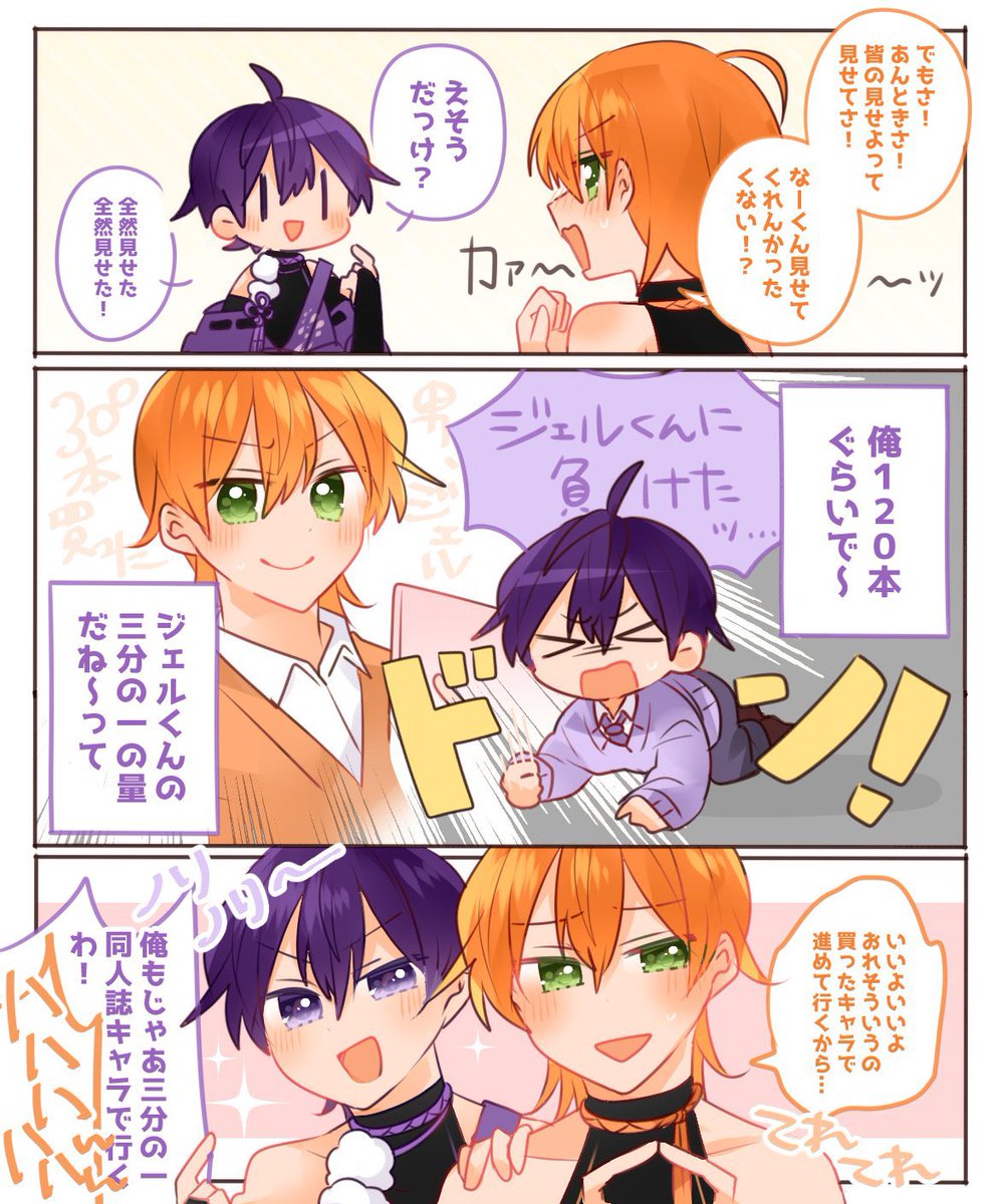 まぁななじぇるって結構真面目組と思いきや一番ボケ始めたら永遠と続い