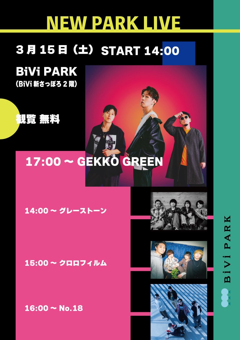 graycedstone's tweet photo. 【New Live❕】

『 NEW PARK LIVE 』
at BiVi PARK (BiVi 新さっぽろ ２階)

2025年３月１５日（土）
Start 14:00〜
料金 観覧無料
出演 GEKKO GREEN / No.18 / クロロフィルム / グレーストーン https://t.co/oHTH456dqR