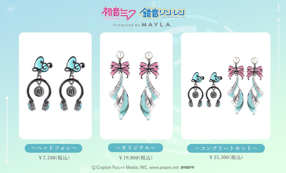 初音ミク ピアス 【公式通販】