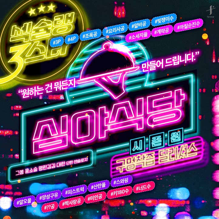 [교보 웹소설]🏁이 달의 코스🏃
#발렌타인! 달린 거리만큼 e캐시🪙
👉event.kyobobook.co.kr/detail/231609

피사 <셜의 경계>
👉vvd.bz/BjK

백순수 <남편이 자는데 part.4>
👉vvd.bz/BjL

그봄, 윤소슬, 명란김김, 대란 <심야식당 섹슐랭3스타>
👉vvd.bz/BjJ