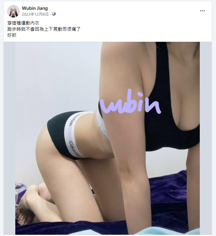 wild_wubin's tweet photo. 直接發在這吧
這人仗著我沒在用推特
瘋狂盜我臉書的舊照來騙廣大男性
逼不得已我得創帳號來證明自己清白 
請各位男性不要再被騙了 那是盜圖的詐騙帳號 https://t.co/LdbZjKrowE