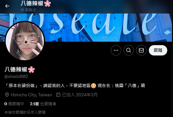 wild_wubin's tweet photo. 直接發在這吧
這人仗著我沒在用推特
瘋狂盜我臉書的舊照來騙廣大男性
逼不得已我得創帳號來證明自己清白 
請各位男性不要再被騙了 那是盜圖的詐騙帳號 https://t.co/LdbZjKrowE