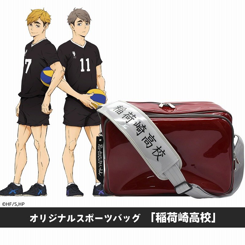 アニメイトオンラインで予約開始！

TVアニメ「ハイキュー!!」 オリジナルスポーツバッグ 「稲荷崎高校」【アクロス】【再販】 

j-hobby.net/mate/1270114.h…