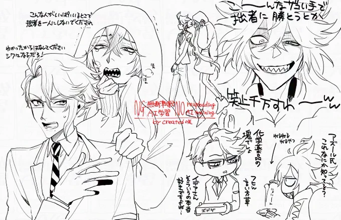 (ツイステ)ボドゲ部 
