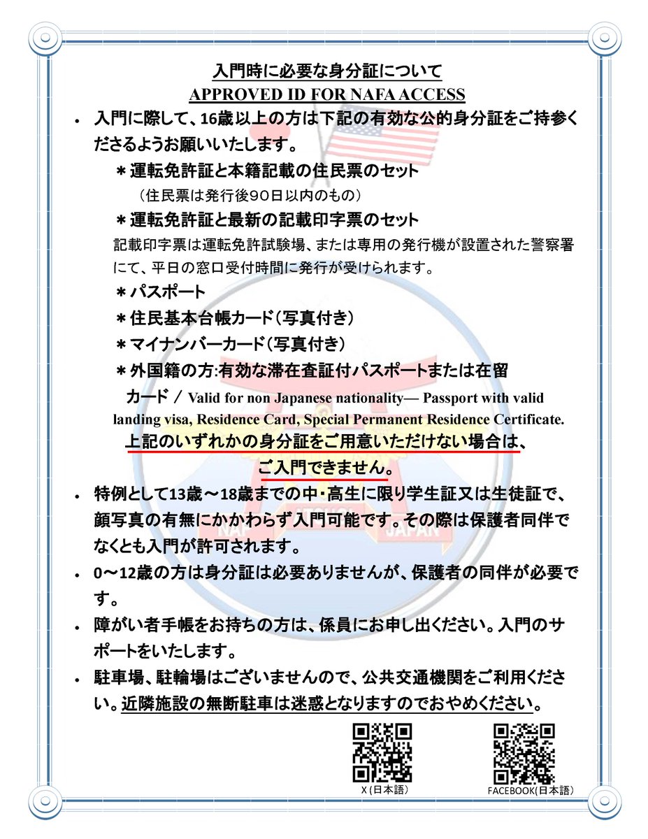 hnro_atsugi's tweet photo. 【NAF厚木/海上自衛隊厚木航空基地　共催　日米親善春祭り】今年もやります！イベントの詳細についてはこちらでも確認いただけます　＃NAF厚木　→https://t.co/T6LYnW0Djg https://t.co/R1Hrpw6vNt