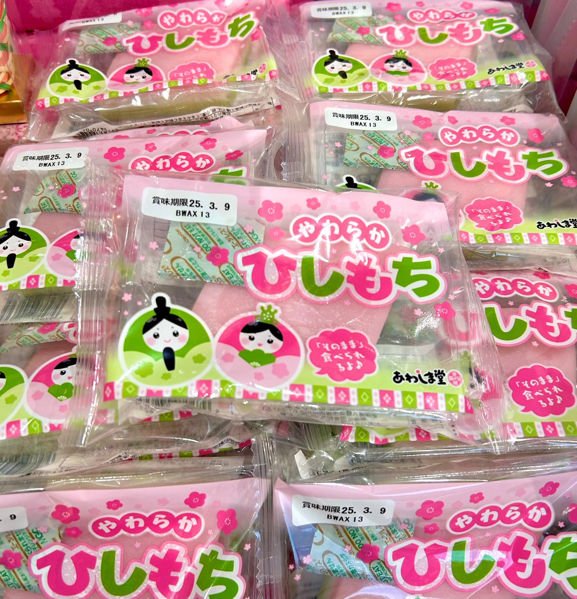 今日のおすすめは『ひしもち』🎎 そのまま食べれる、やわらかいタイプ