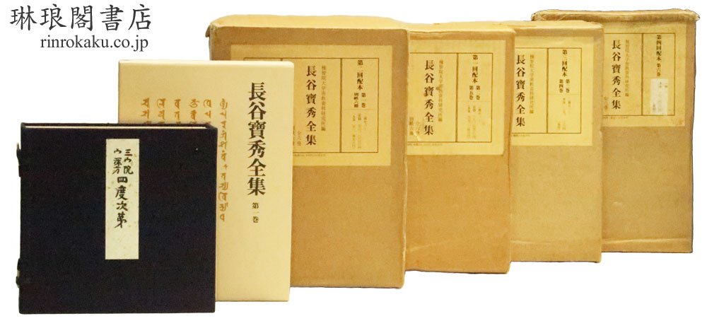 新入荷紹介】 『和訳 称友倶舎論疏』 『真諦訳対校 阿毘達磨倶舎論