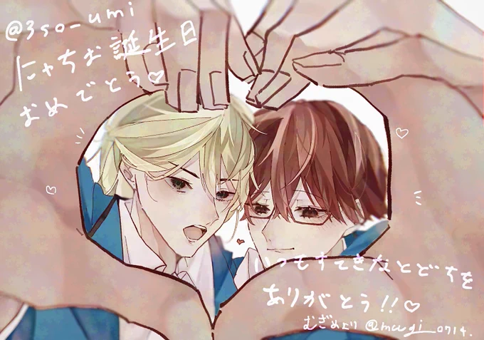 こっちにも載っけちゃうお誕生日おめでとうね