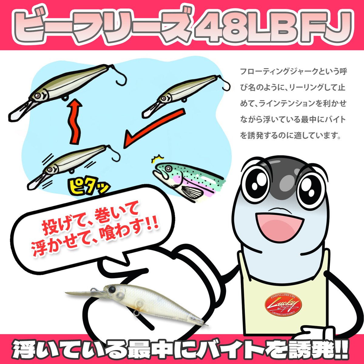 LuckyCraftTrout's tweet photo. 巻いて、止めて、浮かせて喰わす！！
ビフリ仕立てのFJ(フローティングジャーク)です！！
https://t.co/jv5HK5IRix

@LuckyCraftJapan https://t.co/cXNuGdJ4xg