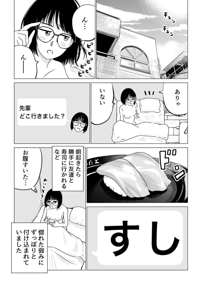 (2/2)
続きはこちらから
note有料300円
https://t.co/ebWiSd1M2V
Kindleインディーズ無料
https://t.co/qk8f8ZSAQM
続きも3月に更新します。
Twitterなどフォローしてお待ちください。 