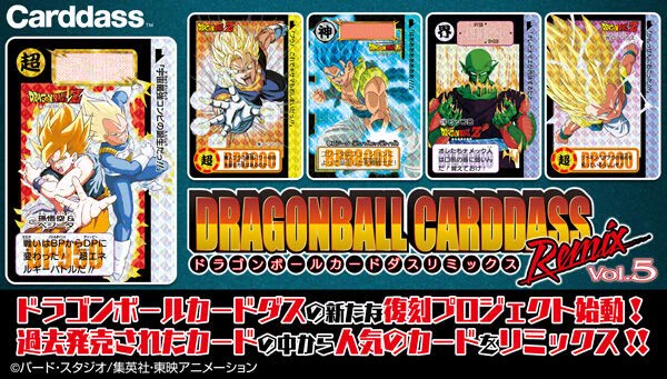 ドラゴンボールカードダスリミックスvol.5新規カード 6枚セット ホロ仕様 プレミアムバンダイ 【公式】 on X: 