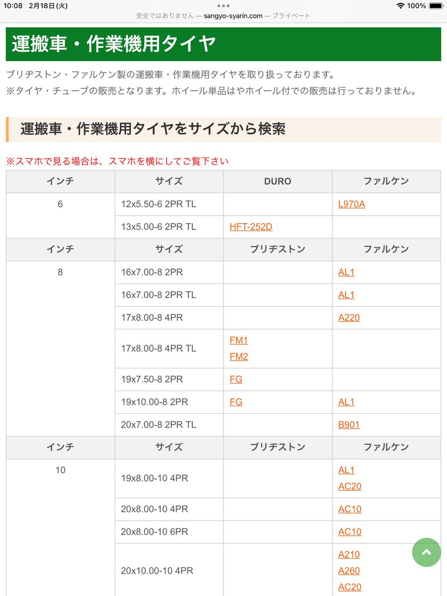 ETC取り付け＆セットアップ店 | しゃぼん玉 -Shabondama-