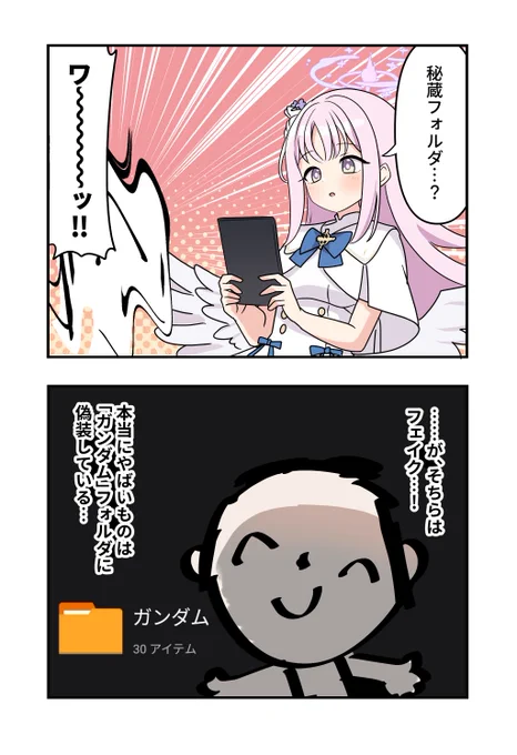 #ブルーアーカイブ
#ブルアカ 