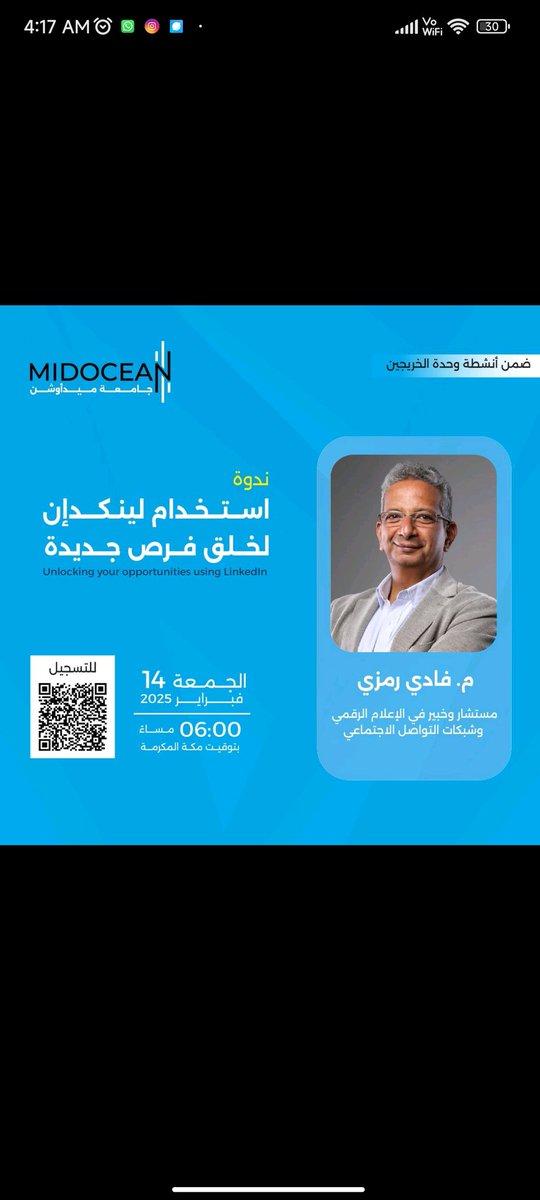 ADeL_950_'s tweet photo. ندوة
كيفية الاستفادة من لينكدان
#MidoceanUniversity 
#جامعة_ميدأوشن https://t.co/44FrzBfWe3