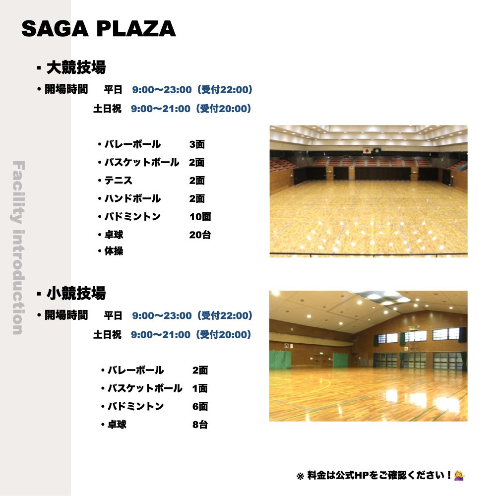 SCsaga08's tweet image. 🏃♀️SAGA SUNRISE PARK💨
\ 施設紹介 /
#SAGAPLAZA🤸
ボクシング女子日本代表🥊が
利用されていたのも
SAGAプラザ内のボクシング場や
トレーニング室🏋️♂️です!
集会など多目的に利用できる施設なので、
お気軽にご利用下さい🙂↕️
詳しくはこちら💁🏻♀️
saga-sunrisepark.com/facility/#Sunr…
#佐賀県