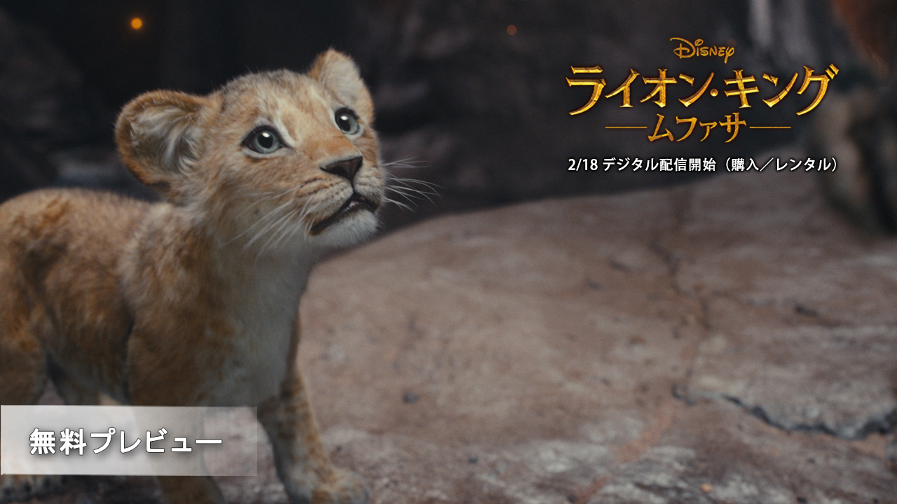 ムファサ - Search / X