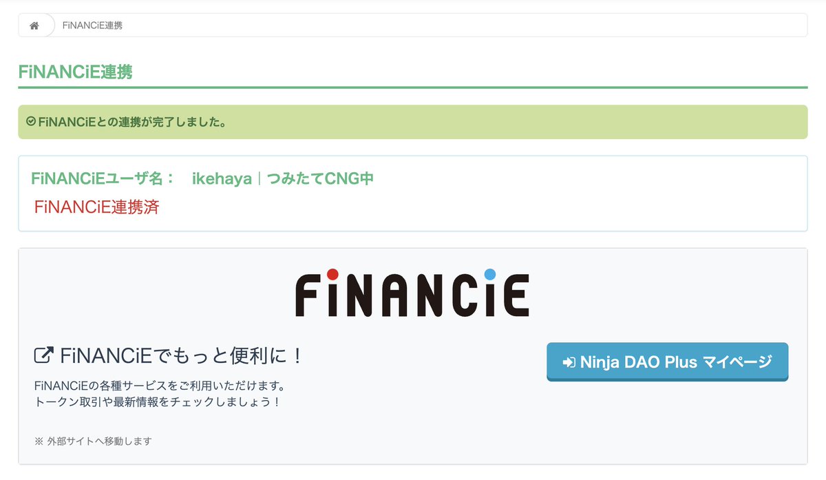 IHayato's tweet photo. クリモバとFiNANCiEの繋ぎ込み完了！

無事に回線が開通した方は、マイページ開設のお知らせが届きます。

そこからFiNANCiEのアカウントを連携すれば、自動的に、支払い料金に合わせて限定ポイントが付与されます。すごい仕組みだ！ https://t.co/WSGPffeQ4k