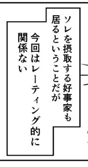 一番笑ってほしいところはココなんすよ… 