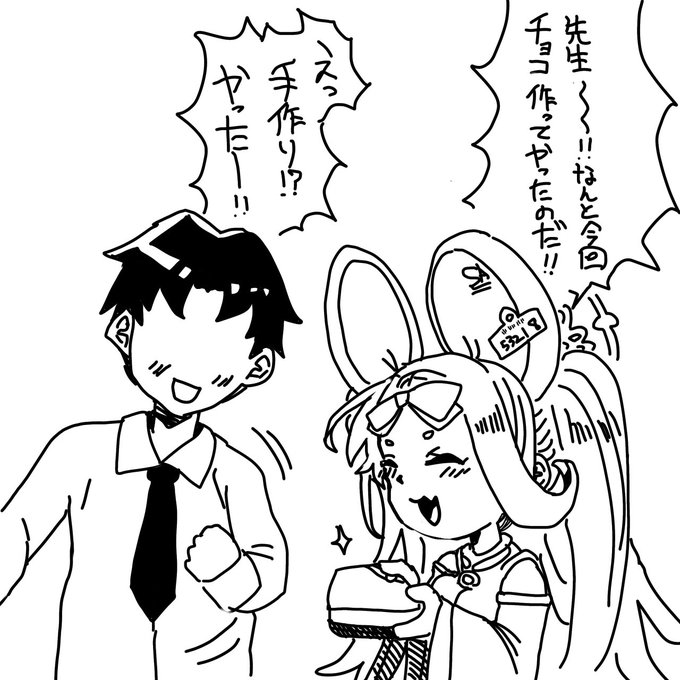 爆遅刻サヤバレンタイン漫画 