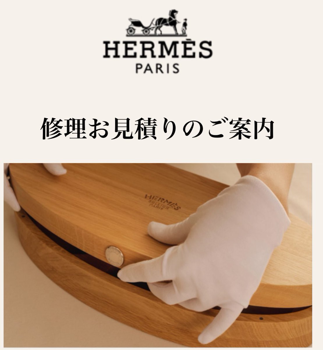 エルメスのメンテナンス費用が確定

クリーニング 44000円
上部ステッチ直し 20900円
マチ両側 ステッチ直し 20900円

クリーニング（マキアージュ 蝋どめ直し込）だけだと引渡しは約2ヶ月。
ステッチも依頼すると 修理期間はおよそ5ヶ月。

2ヶ月も5ヶ月も待つのは同じですかね。

#エルメス