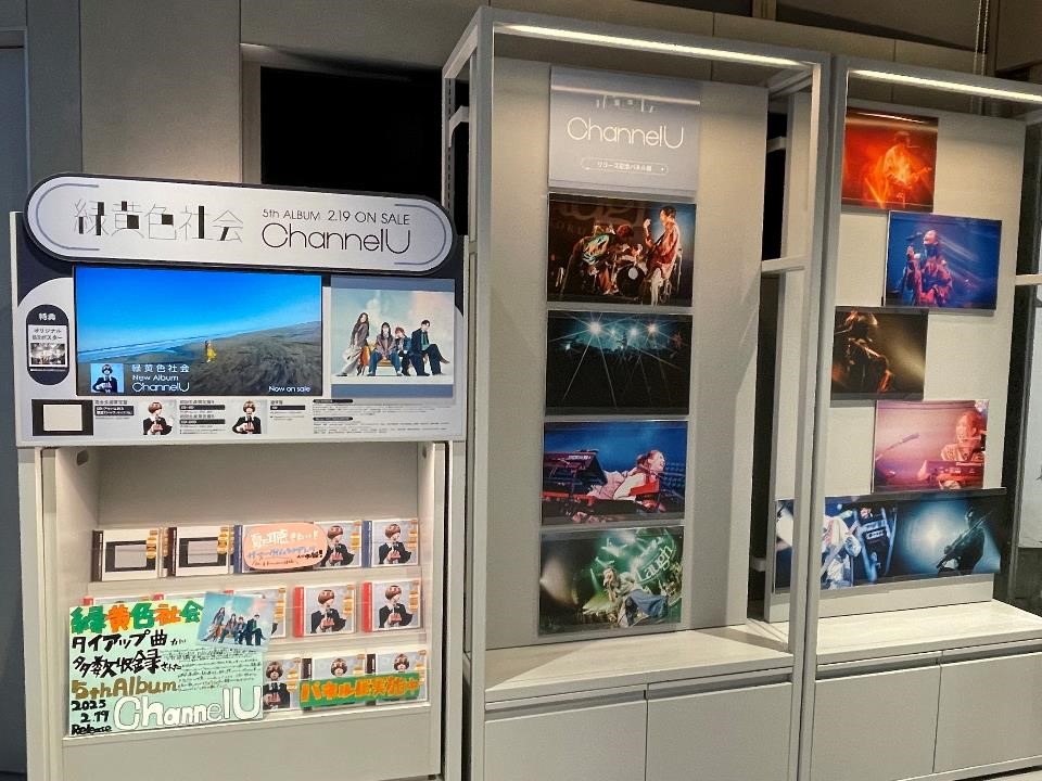 緑黄色社会】 📣パネル展示&抽選プレゼントCP実施🎁 New Album