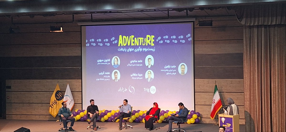 msedaghatij's tweet image. @silvercover 
@catsep 
@mohamadbgi 
@trigupcom

اکوسیستم‌ شیراز نفس میکشه...
رویداد ادونچر.حیف که زمان پنل کم‌بود.