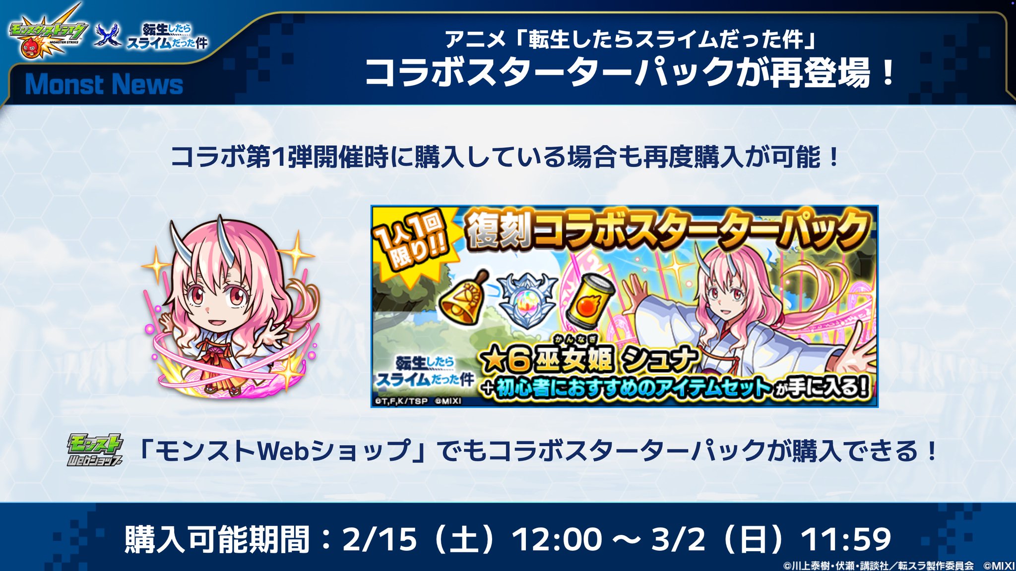 モンスト ニゴリリコラボ 当選品 限定 モンスターストライク公式(モンスト) on X: