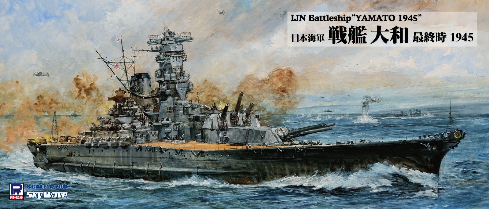 日本の戦艦 上 IJN Kashino Class AE Kashino – GUNKANDO