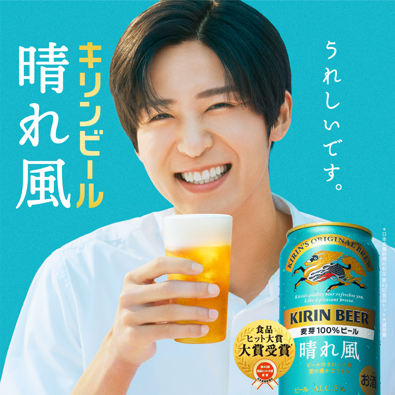 キリンビール / KIRIN BEER on X