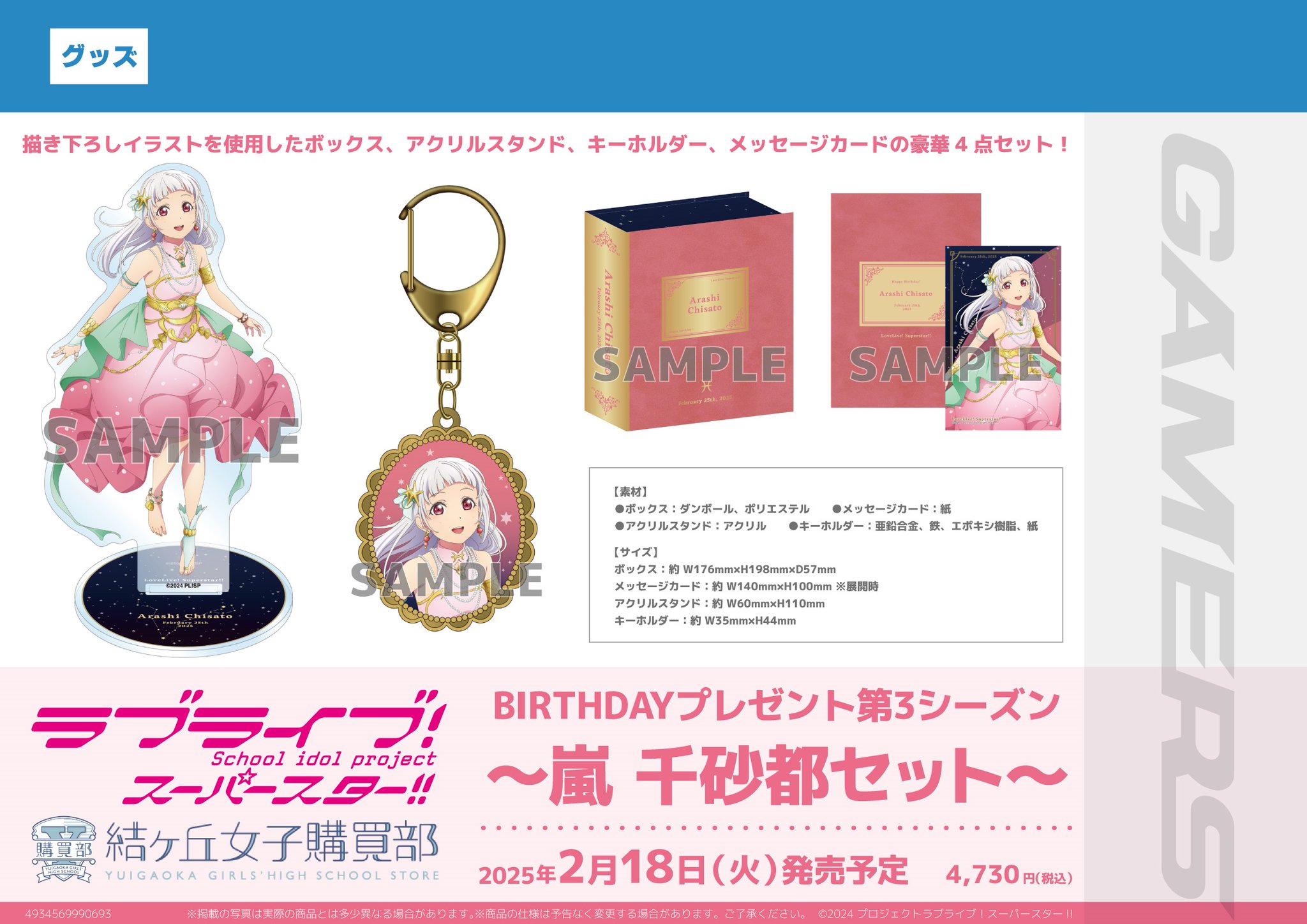 ラブライブグッズバラ売り可能 早い者勝ちです‼️